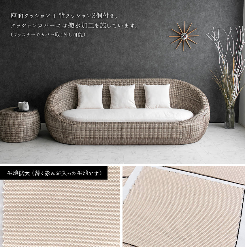 lushroom ガーデンソファ 3人掛け シンセティックラタン 撥水