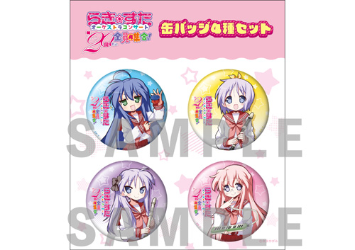 らき☆すた」オフィシャルサイト／「らっきー☆ちゃんねるWEB