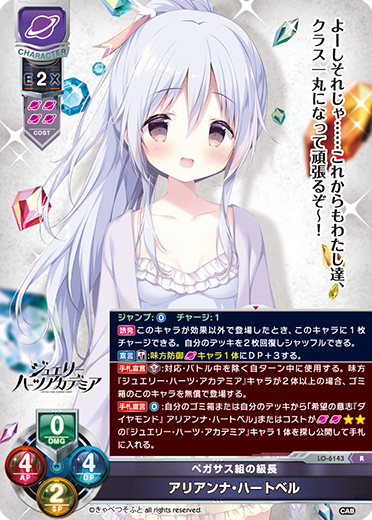 カードリスト || リセ オーバーチュア トレーディングカードゲーム