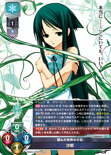 カードリスト || リセ オーバーチュア トレーディングカードゲーム