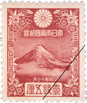 日本で最初の年賀切手 昭和11年用年賀切手 独立行政法人 国立印刷局