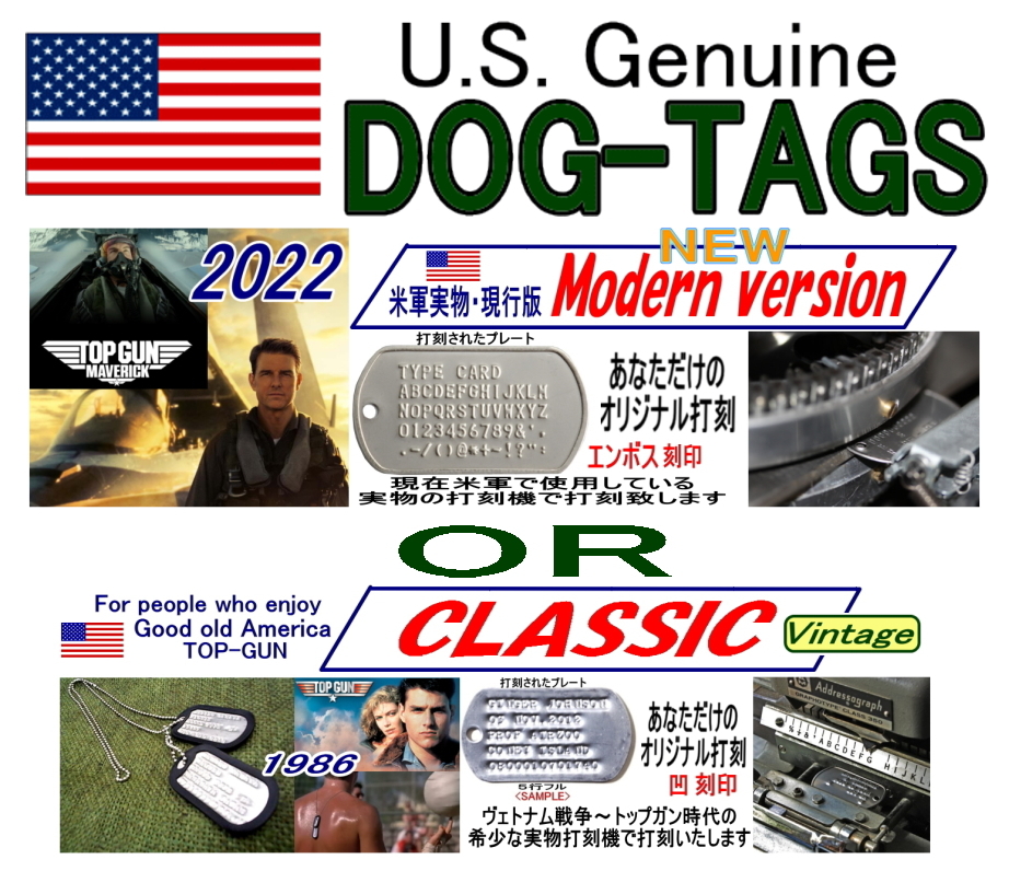 米軍実物認識票DOG－TAG 書き方・見本 公式サイト