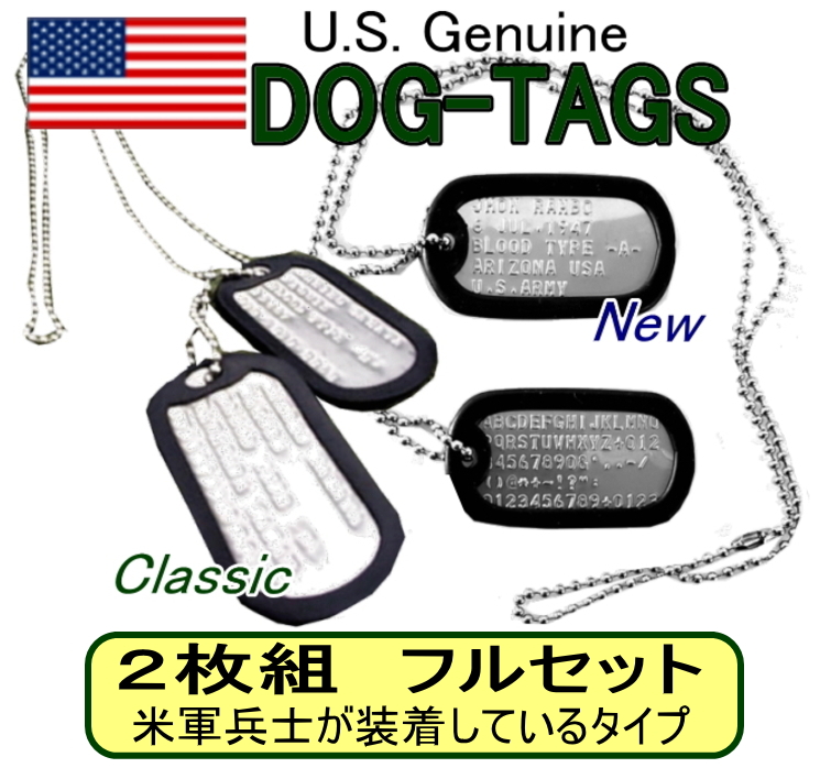 米軍実物認識票DOG－TAG 書き方・見本 公式サイト