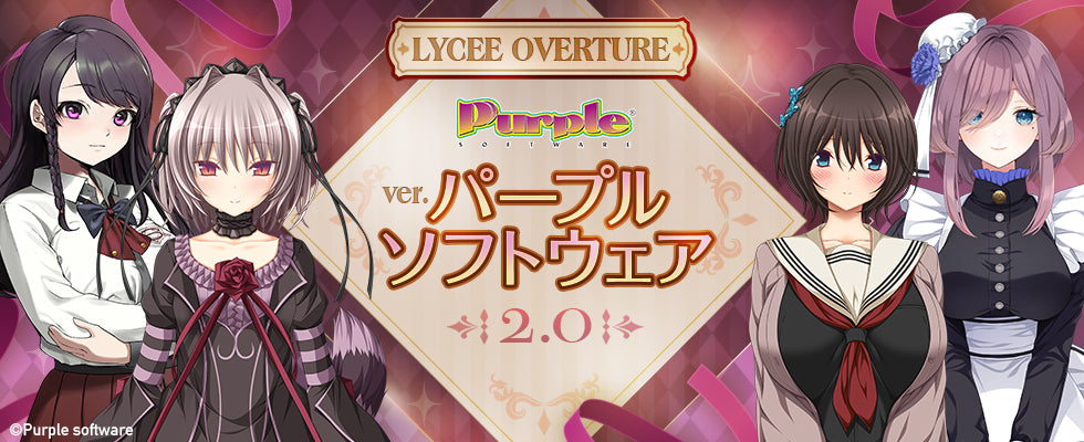 Lycee Overture – N4YTCG