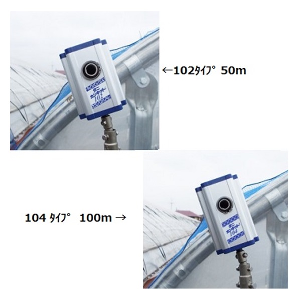 ニュータニカンキット(50m用 NTKT-102): 農業資材
