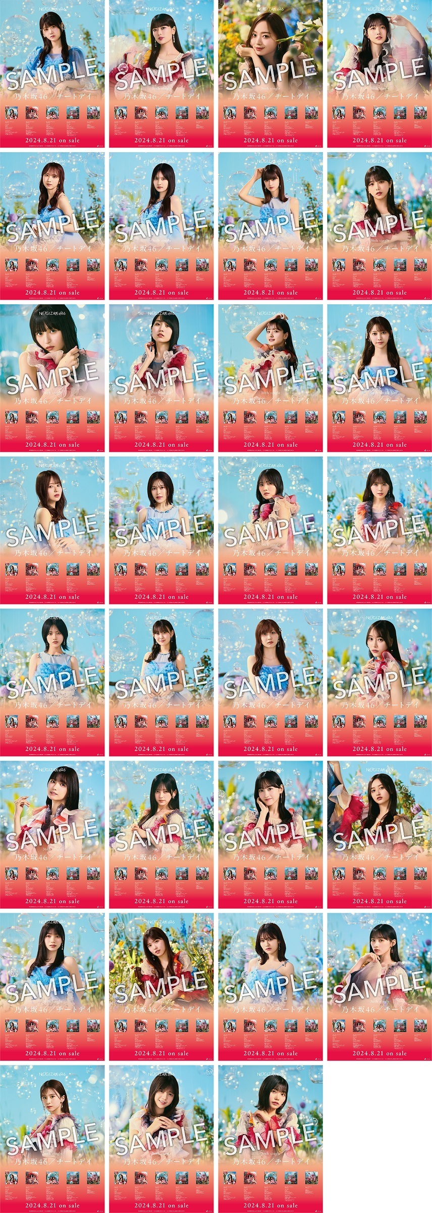 乃木坂46 2014 真夏の全国ツアーで配布されたシール 乃木坂46 2014 真夏