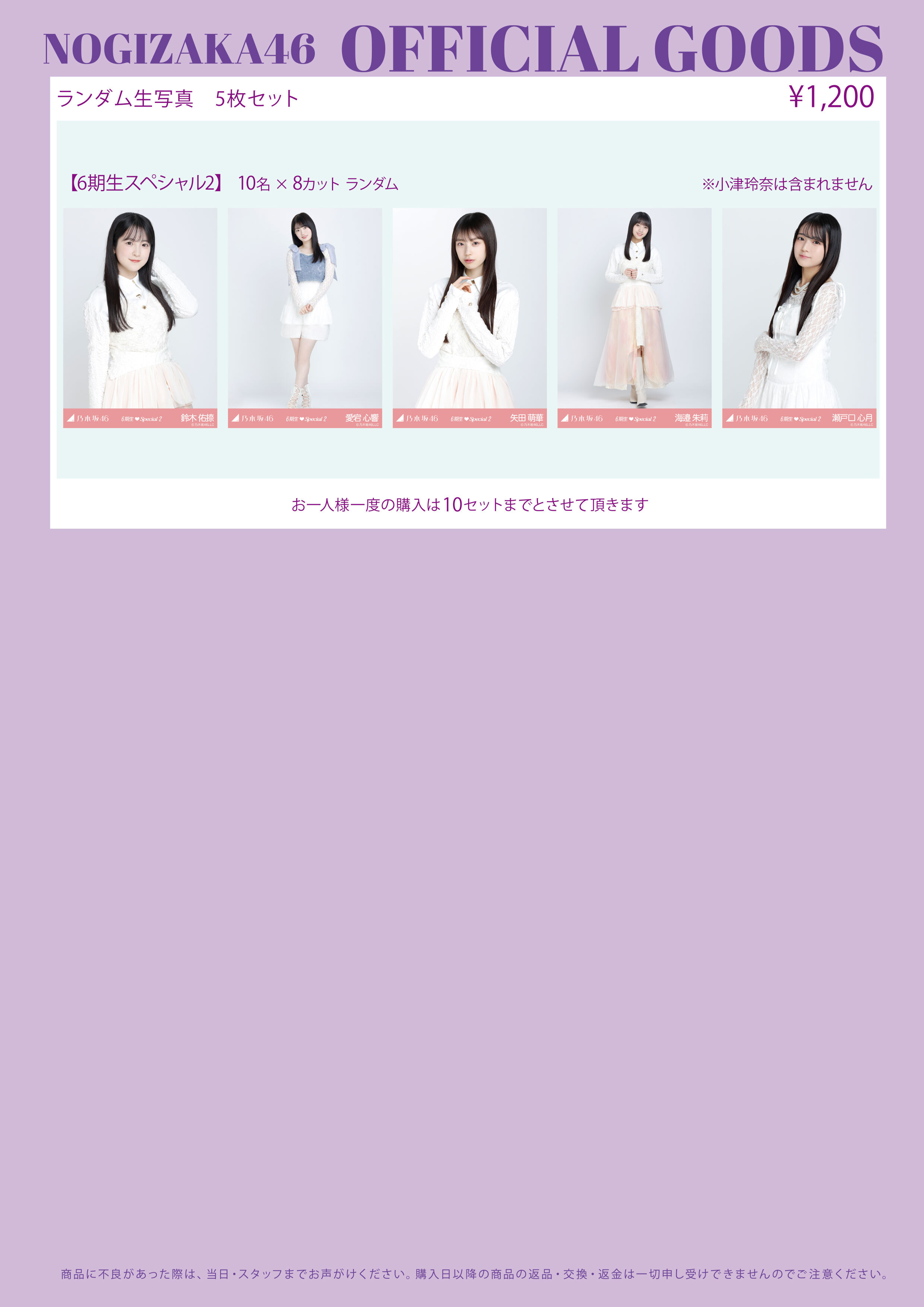 オフィシャルグッズ販売のお知らせ】新参者 二〇二五 LIVE at THEATER