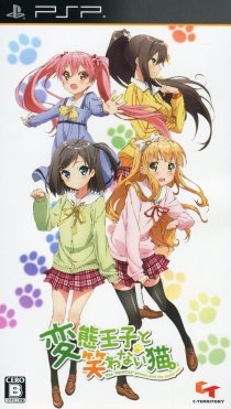 変態王子と笑わない猫。 - WORKS | Game Sound Production Noisycroak