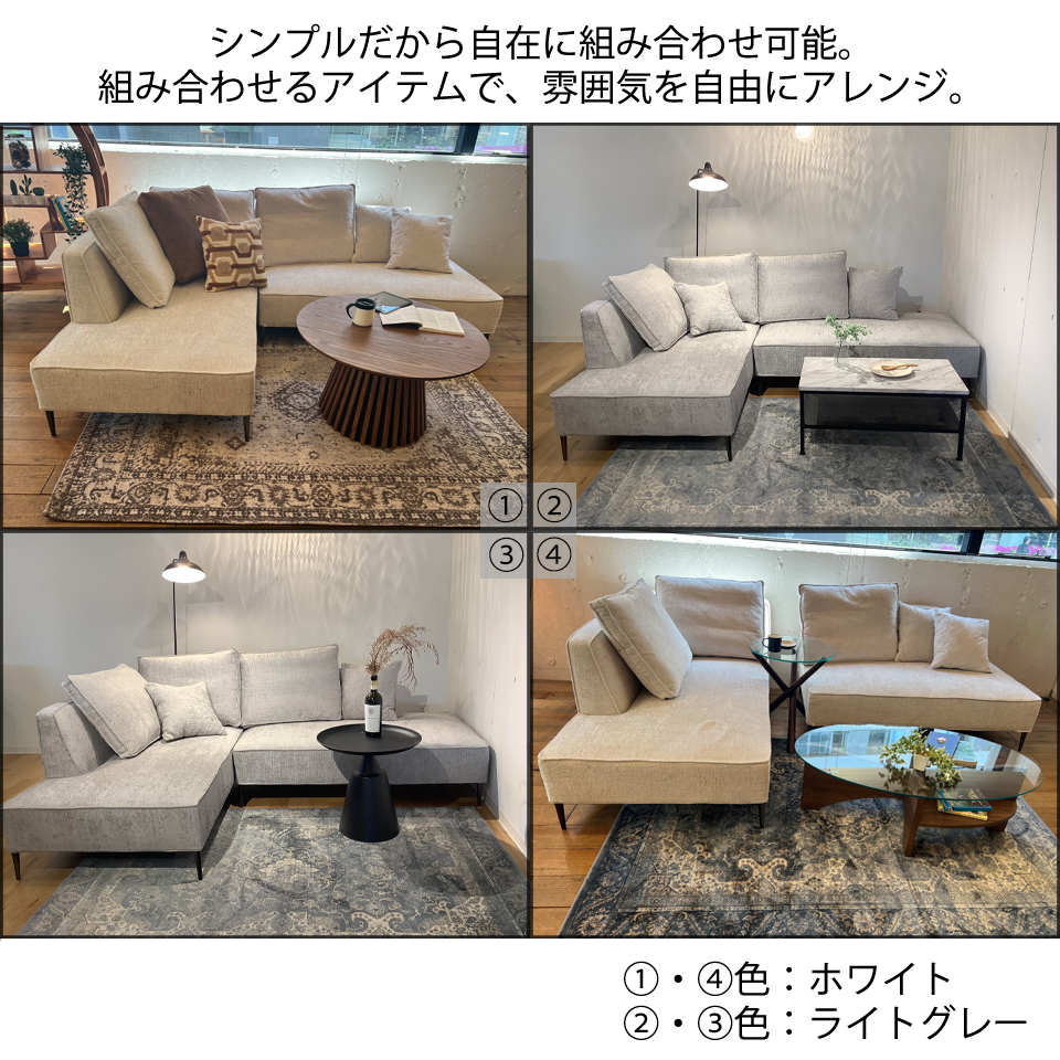 カウチソファ INFINITE【送料・開梱設置無料】ライトグレー | NOCE