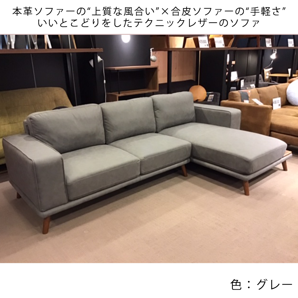 カウチソファV-991【送料・開梱設置無料】ベージュ | NOCEノーチェ