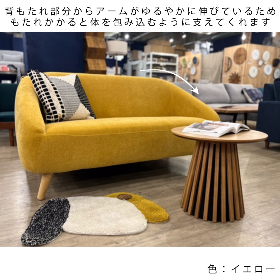 ソファALEXIA 2人掛け【送料・開梱設置無料】 NEWイエロー | NOCE