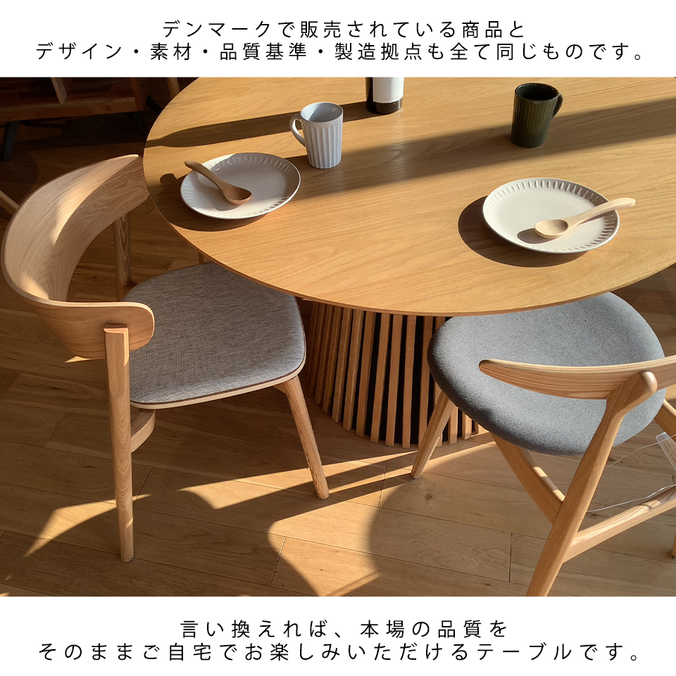 Hika 様】 NOCE（ノーチェ）ダイニングテーブル オーク ダイニング