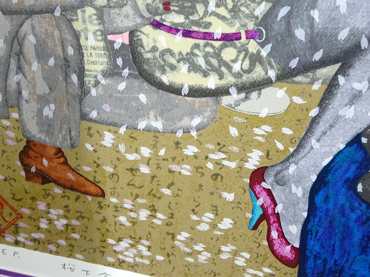 平賀敬版画額「桜下金虹」 | Natsume Books