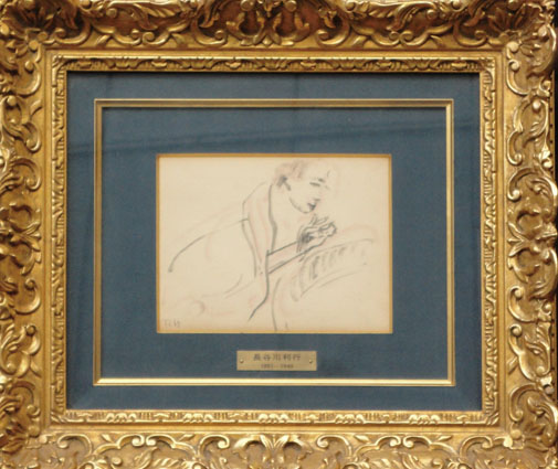 長谷川利行デッサン額 / | Natsume Books