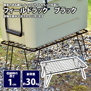 アウトドアスタンド アウトドアテーブル・チェア・スタンド