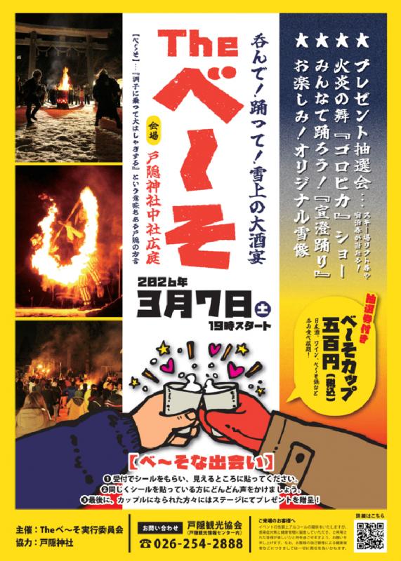 イベント情報｜ながの情報 Nagano Joho NEXT