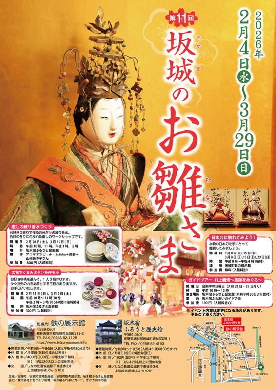 イベント情報｜ながの情報 Nagano Joho NEXT