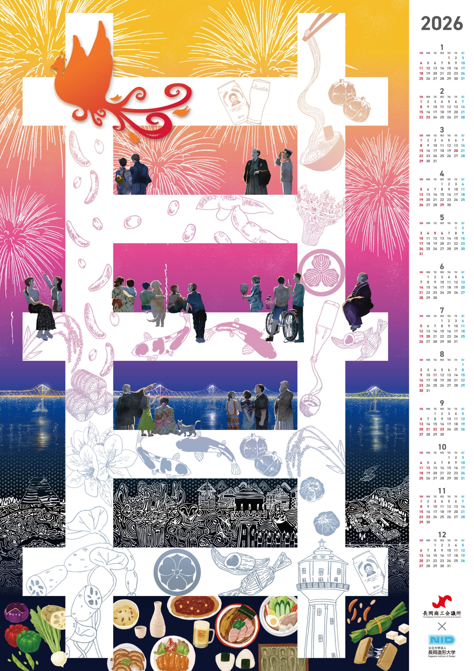 デザイン学科金准教授と学生が長岡商工会議所のカレンダーを制作しま