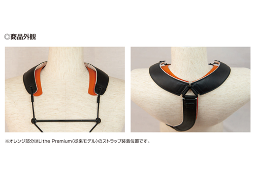 ブレステイキング サックスストラップ ライザ プレミアムⅡ-R｜ 管楽器