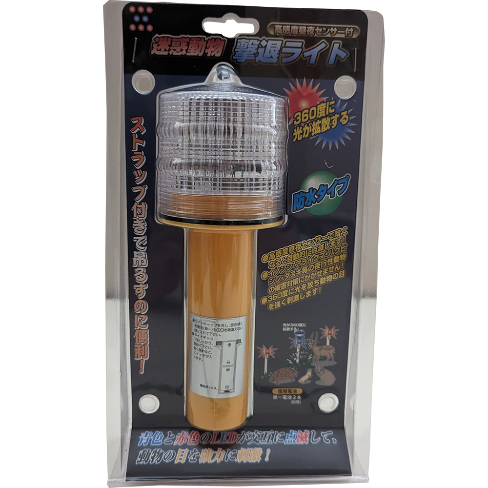 迷惑動物撃退ライト GS-T | 福農産業株式会社