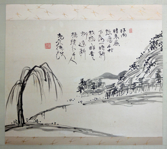 村瀬太乙 山水図/掛け軸 絵画の買取.販売.表装/長良川画廊