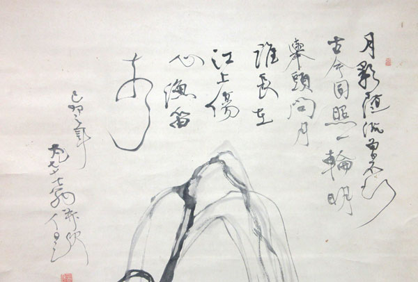 村瀬太乙 江上/掛け軸 絵画の買取.販売.表装/長良川画廊