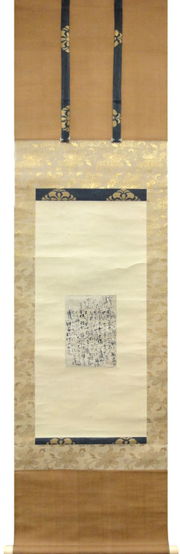 藤原定家 定家卿小記録切 山たかみ/Web書画ミュージアム/長良川画廊