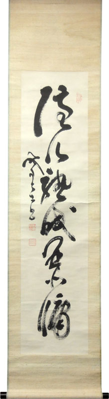 山岡鉄舟「書」掛軸 紙本：幕末三舟 勝海舟 高橋泥舟＊＊ 軸紙本「三舟