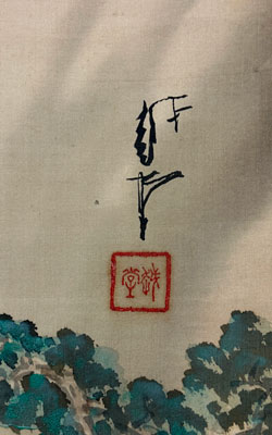 尾竹越堂 李白/掛け軸(Hanging scrolls) 絵画の買取 販売 鑑定/長良川画廊