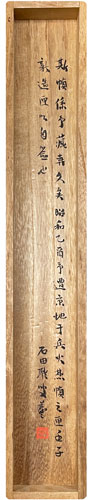 勝海舟 一行書/掛け軸(Hanging scrolls) 絵画の買取 販売 鑑定/長良川画廊