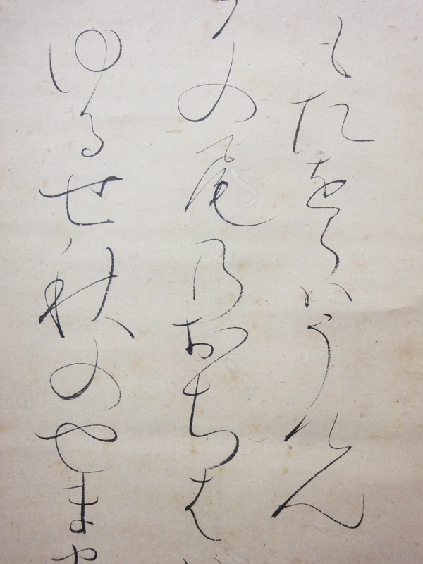 大田垣蓮月 和歌/Web書画ミュージアム