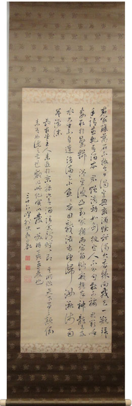 頼山陽 五言古詩（贈長古堂主人）/掛け軸 絵画の買取.販売.表装/長良川画廊