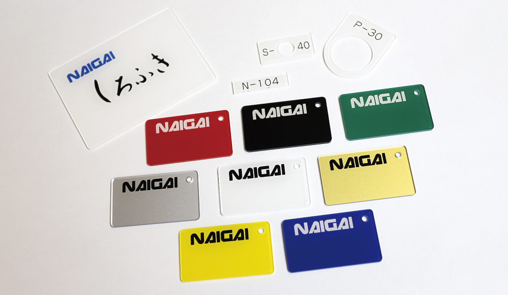 しろふき 裏彫り用 彫刻用銘板材料 営業品目｜内外精機工業株式会社