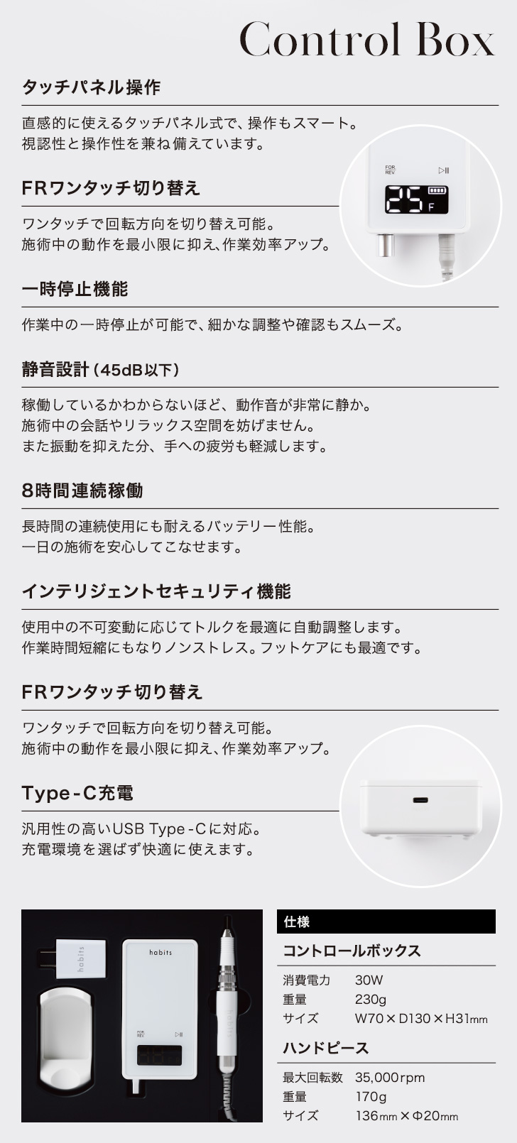 ハビッツ ポータブルネイルマシン SP-1 | プロ向けネイル用品卸の