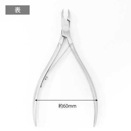 TAT - 内海 - キューティクルニッパー C713S