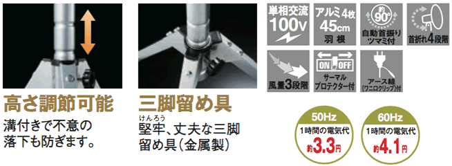株式会社ナカトミ ｜ 45cmアルミハイスタンド扇 OPF-45AS / OPF-45AS(2P)