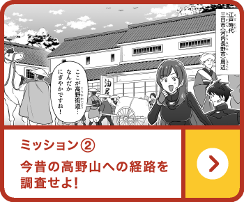マンガでわかる！南海沿線いまむかし | 南海電鉄