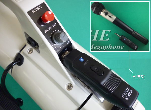 コードレスメガホン Bluetooth方式（NZ541S-HE） ｜ なんず