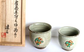 人間国宝・島岡達三 - 骨董、古民具、古書の“芳栄堂”