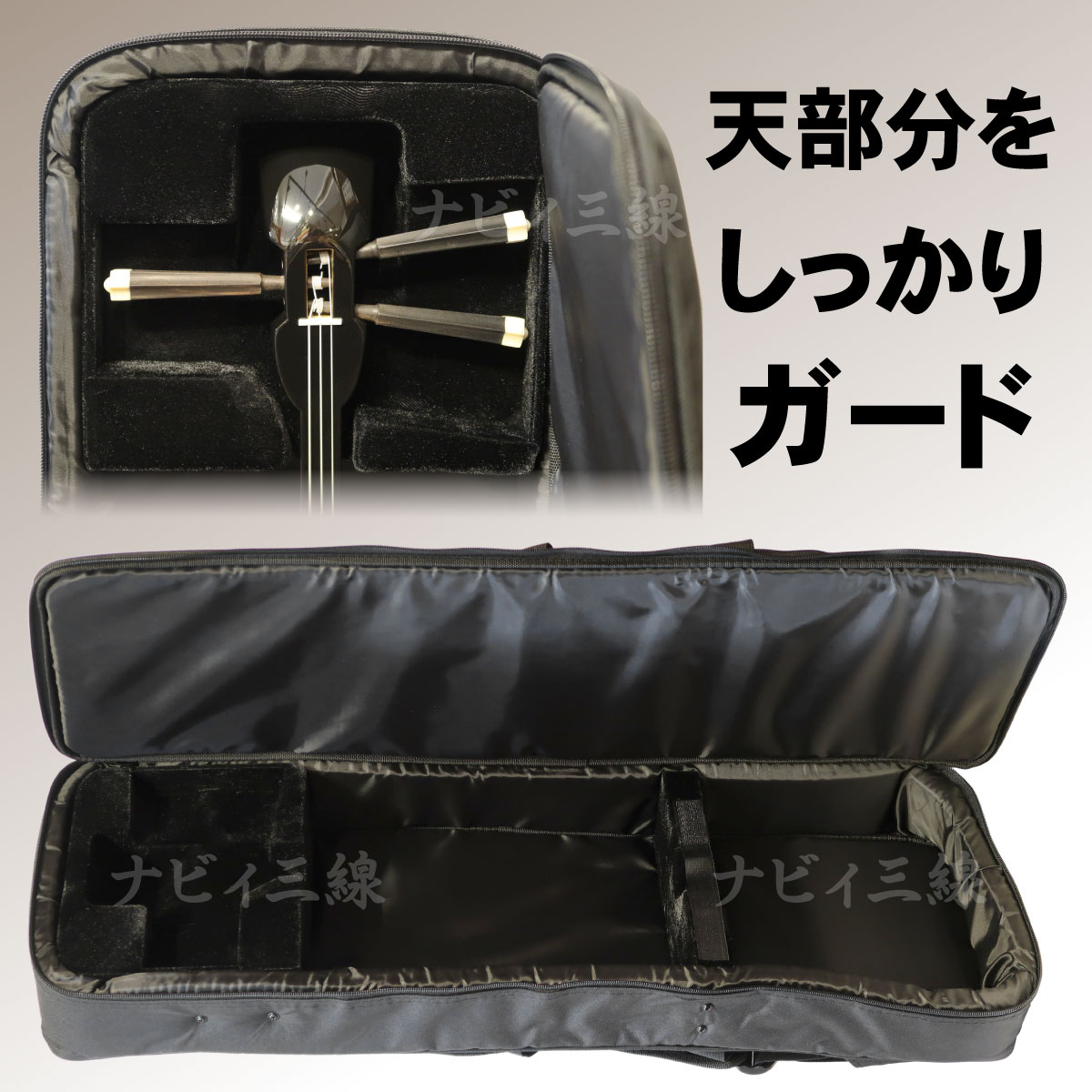 ソフトボックスケース（黒）｜肉厚な保護付きソフトケースです｜三線