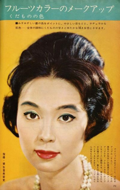 第2章 明治、大正、昭和の化粧｜本の万華鏡 第29回 めーきゃっぷ今昔