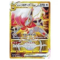 ヒナツ SR [ダークファンタズマ] S10a 086/071 買取 | ポケモンカード