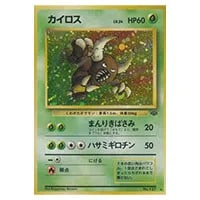ツクシのカイロス ○ [ポケモンカード☆VS] 010/141 買取 | ポケモン