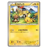 ピカチュウ(ともだちのわ) [POKEMON with YOUワゴン] XY-P 買取