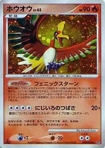 ホウオウ ☆ [ひかる闇] DPBP#300 買取 | ポケモンカード買取ならもえ