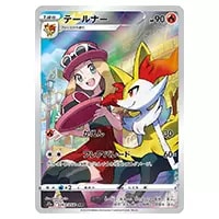 セレナ SR [白熱のアルカナ] S11a 081/068 買取 | ポケモンカード買取