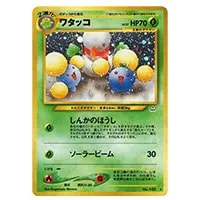 ワタッコ LV.37 ☆ [旧裏面] No.189 めざめる伝説 買取 | ポケモン