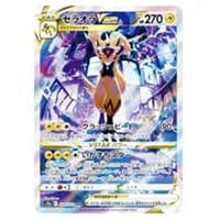 ゼラオラV SR [漆黒のガイスト] S6K 074/070 買取 | ポケモンカード