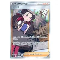 ツツジ SAR [VSTARユニバース] S12a 242/172 買取 | ポケモンカード