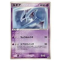 ルギア(未開封) [ポケモンチョコスナック 第5弾] 141/PCG-P 買取